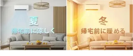 エアコンの操作