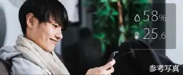 光温湿度センサー付き