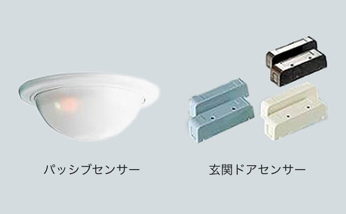 玄関＆リビングの防犯センサー