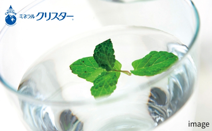 オールミネラル水化システム