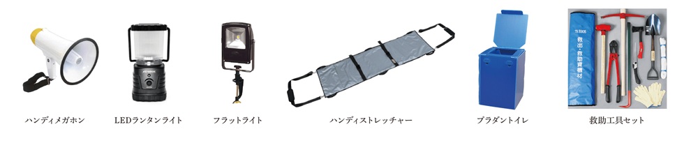 防災倉庫