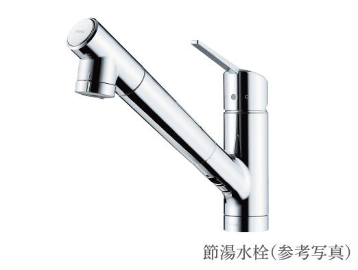 節湯水栓
