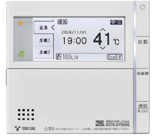 床暖兼用キッチンリモコン
