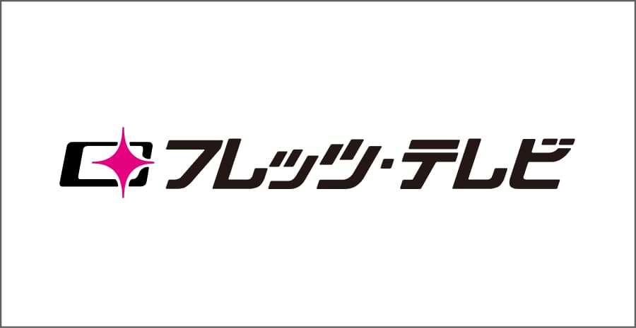 NTT西日本の「フレッツ・テレビ」で多彩な番組が楽しめる「スカパー！プレミアムサービス光」に対応