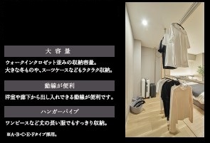 マルチクロゼット