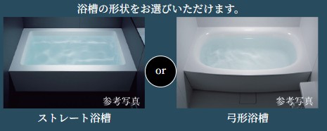 BATHTUB SELECT 期間限定／無償