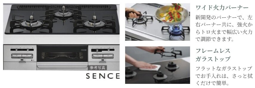 ガラストップ3口レンジ