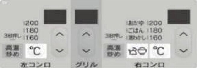 グリル調理タイマーと高温炒めモード