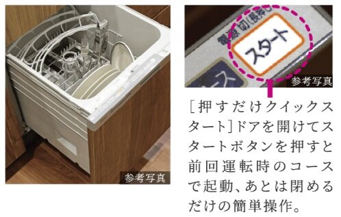 食器洗い乾燥機