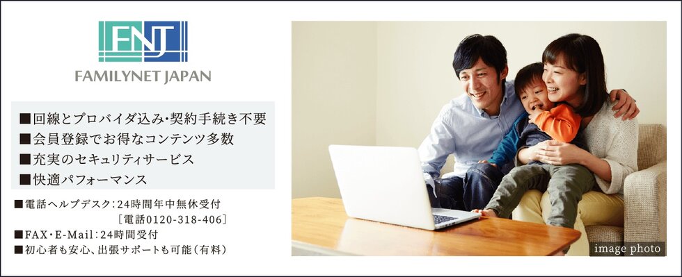 快適なインターネット接続サービス「サイバーホーム」を導入。