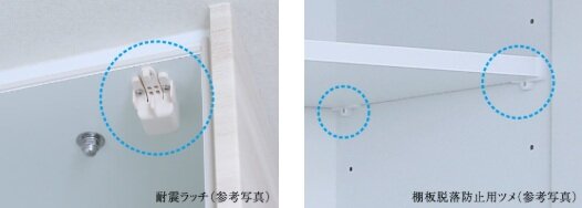 キッチン吊戸棚耐震ラッチ・棚板脱落防止用ツメ