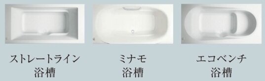 選べる浴槽［SELECT］