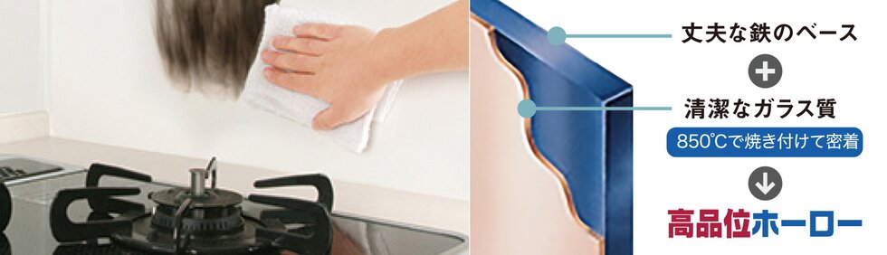 高品位ホーローパネル