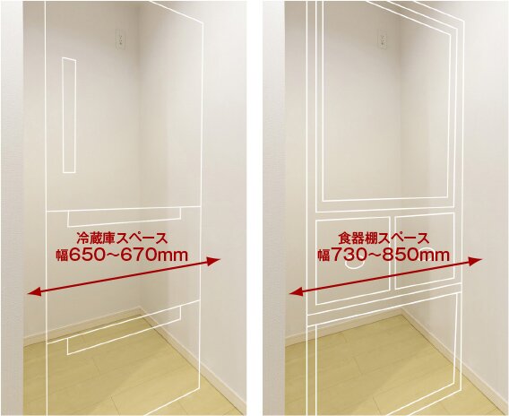 食器棚・冷蔵庫スペース