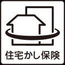 安心の住宅瑕疵担保責任保険