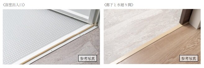 フラットフロア仕様