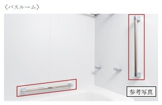 バスルームに手すりを設置