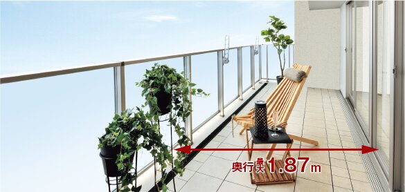 生活の楽しみが広がるバルコニー