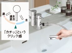 節湯水栓（洗面室）