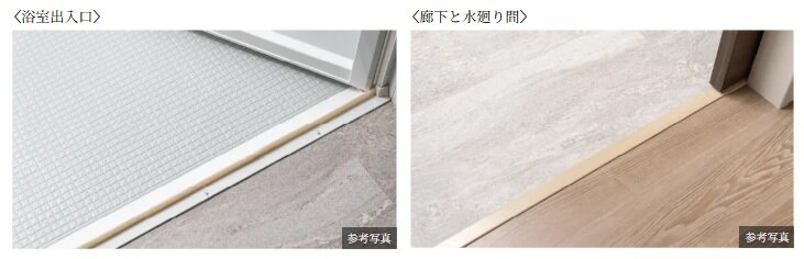 フラットフロア仕様