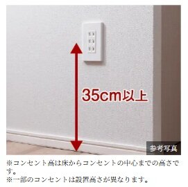 抜き差しがしやすいコンセント