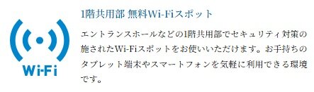 全戸加入型インターネット、高品質な1Gbpsサービスを提供