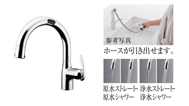 タッチレス蛇ロ一体型浄水器