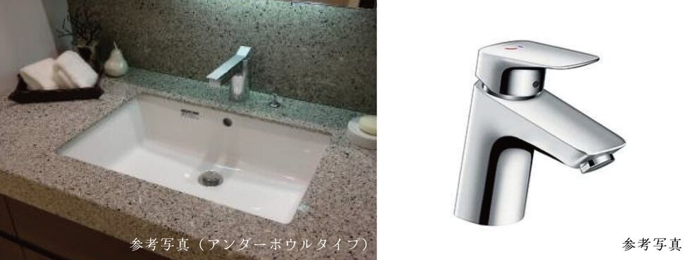 アンダーボウルタイプ