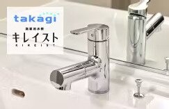 シングルレバー混合水栓
