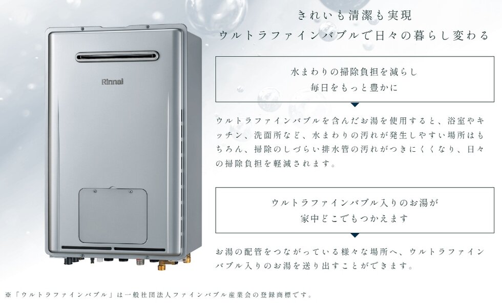 ウルトラファインバブル搭載 Ecoジョーズ