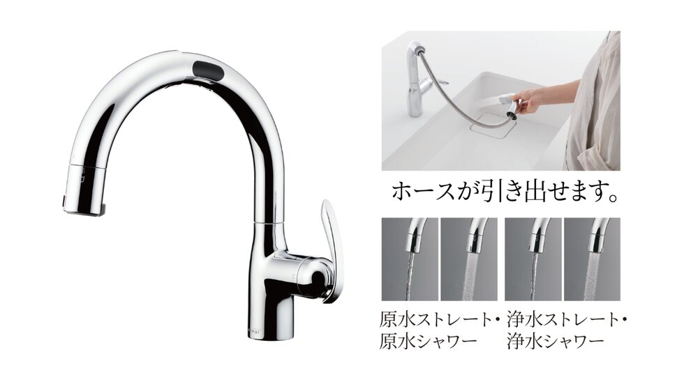 タッチレス蛇口一体型浄水器