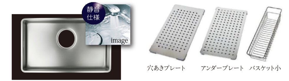 静音（低騒音）キッチンシンク