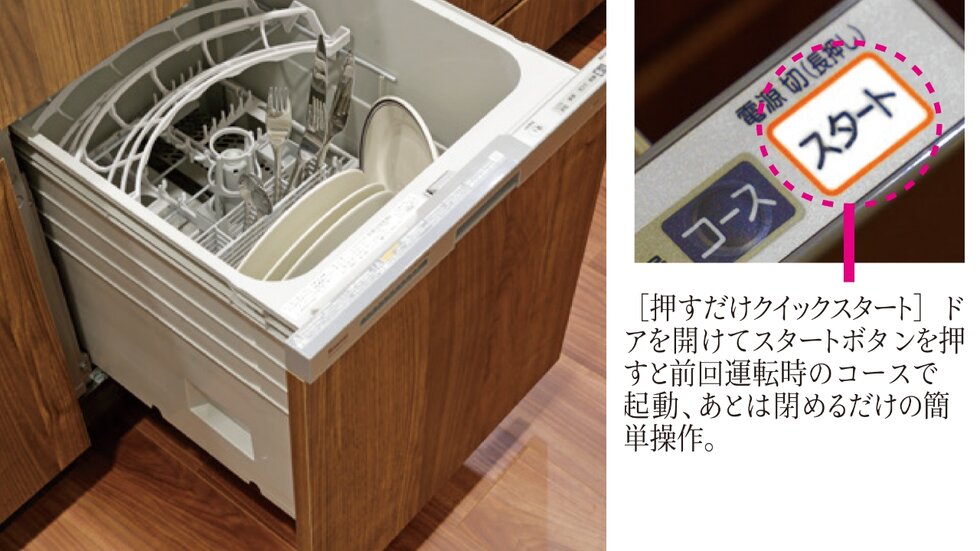 深型食器洗い乾燥機