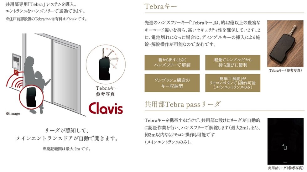 共用部
メインエントランス（標準仕様）