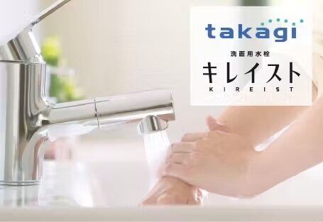 シングルレバー混合水栓