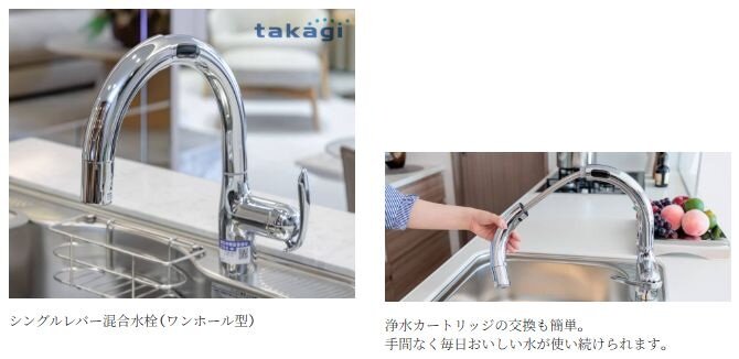 タッチレス蛇口一体型
浄水器［LC］