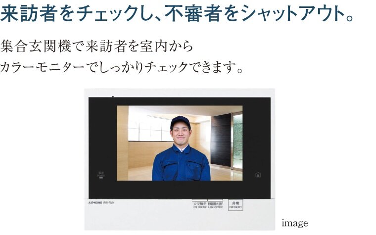 安心・便利！多彩な機能が付いたインターホン