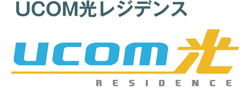 UCOM光レジデンス