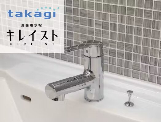 シングルレバー混合水栓