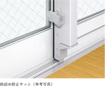 指詰め防止サッシ