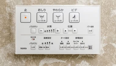リモコン便器洗浄