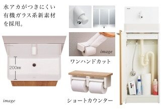 手洗いユニット(有機ガラス系新素材)