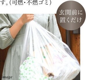 ゴミ回収サービス