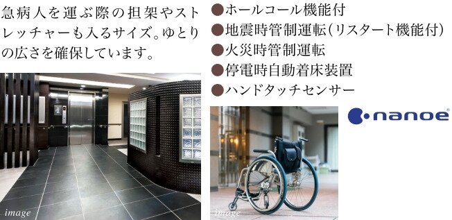 9人乗エレベーター(ナノイー機能付)