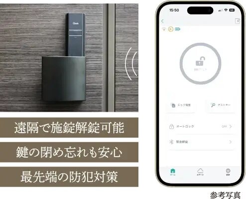 ワンランク上の安心を実現する
スマートロックを採用