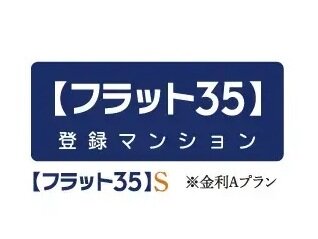フラット35