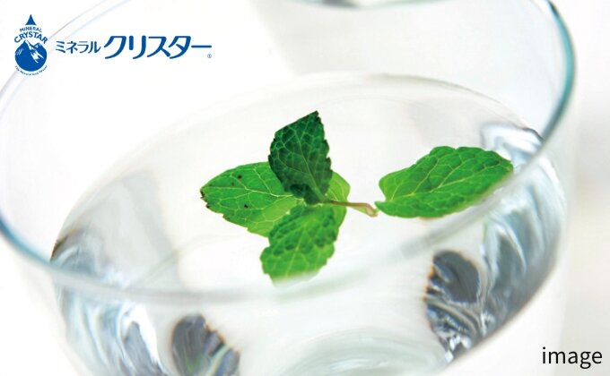 オールミネラル水化システム