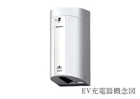 EV充電器