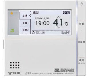 床暖兼用キッチンリモコン