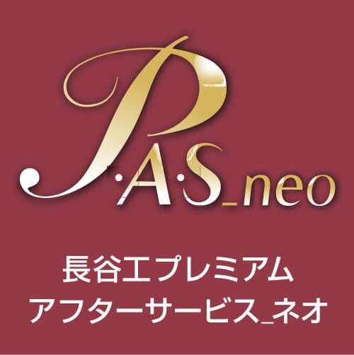 24時間365日家族の大切な資産価値を守る、長谷工プレミアムアフターサービス_neo